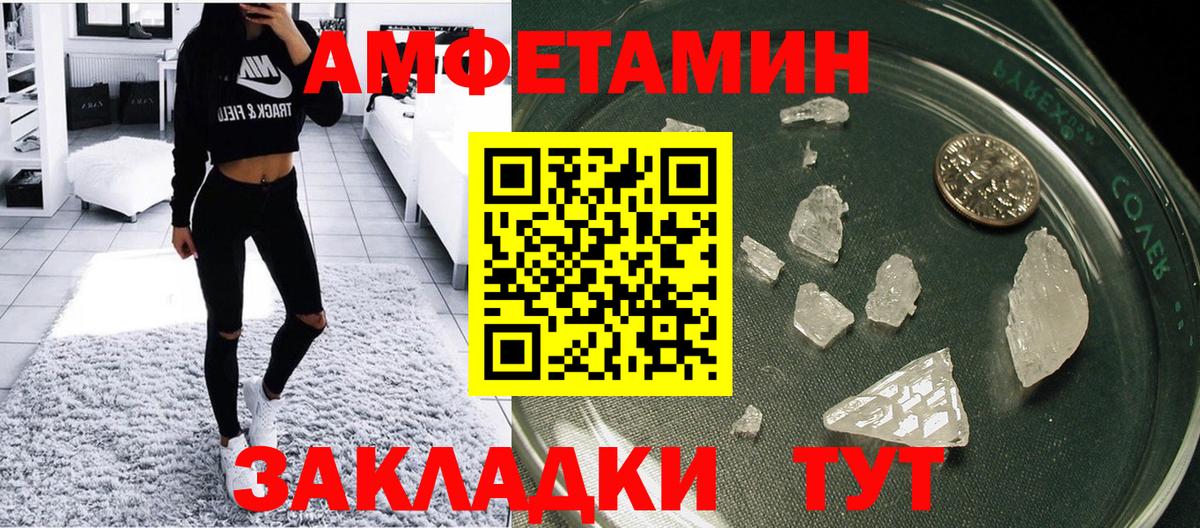 Амфетамин 98% Донской