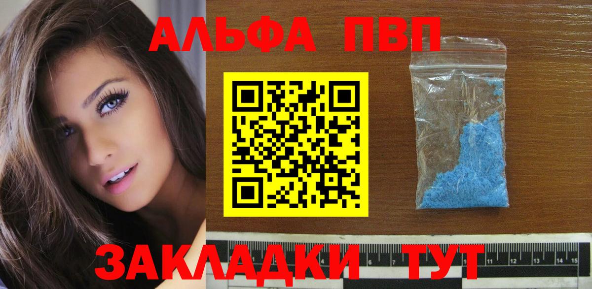 APVP Соль Донской