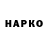 БУТИРАТ бутик Waroon H