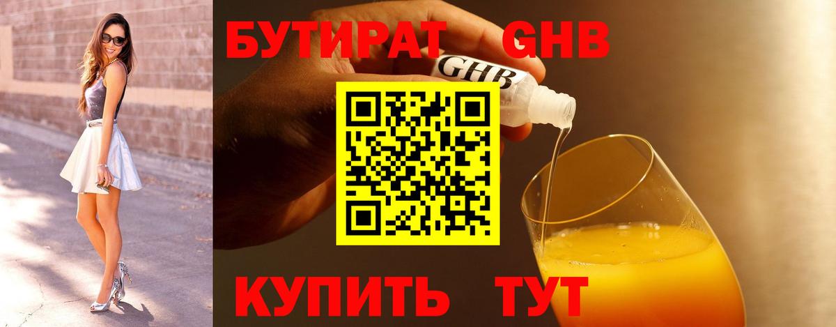 Донской  Бутират бутик  Вход с VPN 