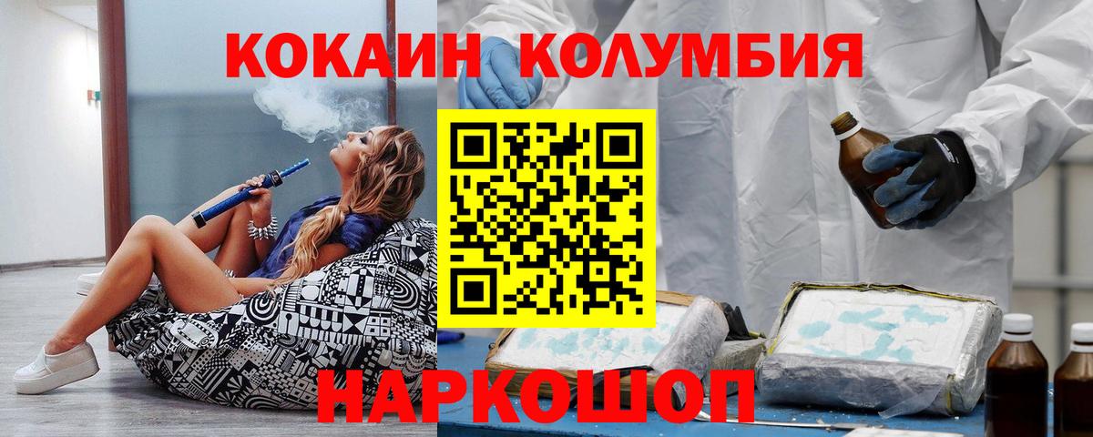 COCAIN FishScale  Кокаин  COCAIN VHQ  Донской  Вход с VPN 