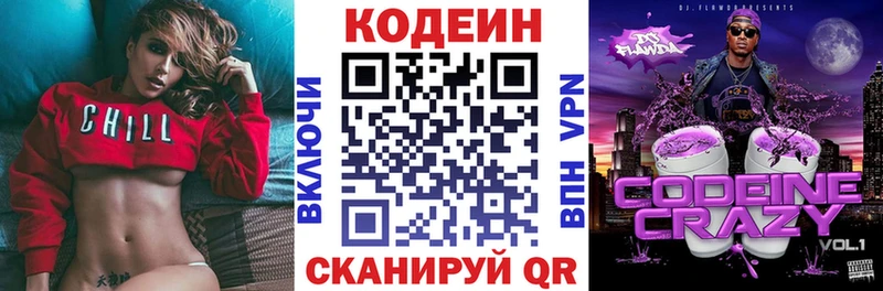 мориарти клад  Донской  Кодеиновый сироп Lean напиток Lean (лин) 