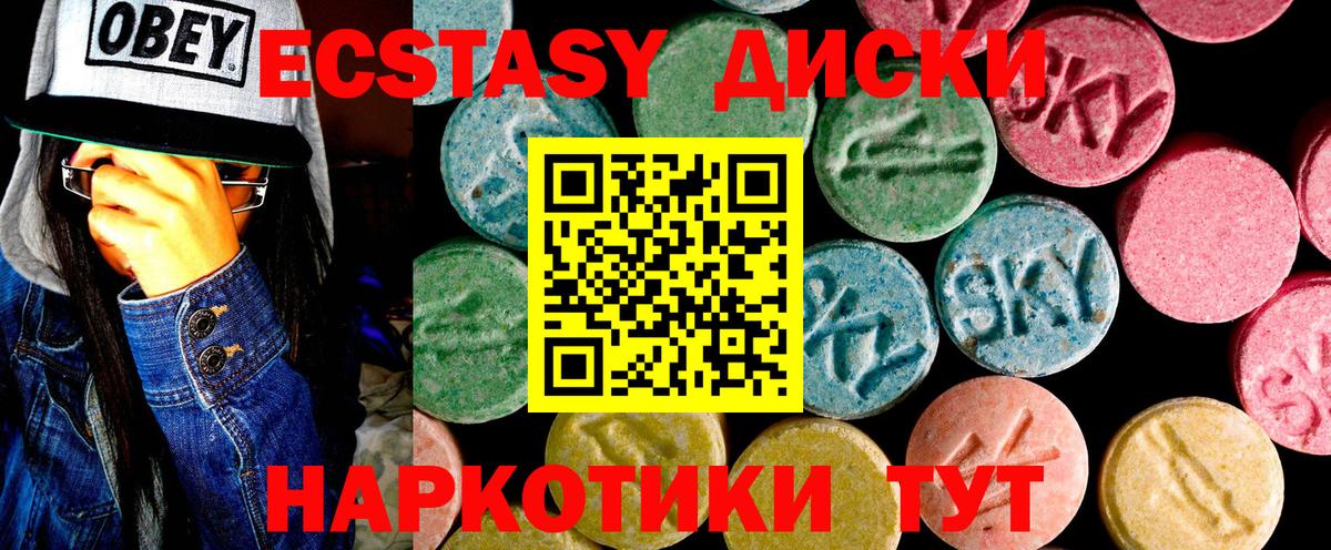 Донской  Ecstasy Punisher  ЭКСТАЗИ TESLA  Ecstasy  Вход с VPN 