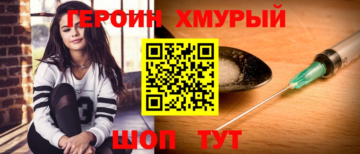 Донской  ГЕРОИН VHQ  ГЕРОИН  Вход с VPN 
