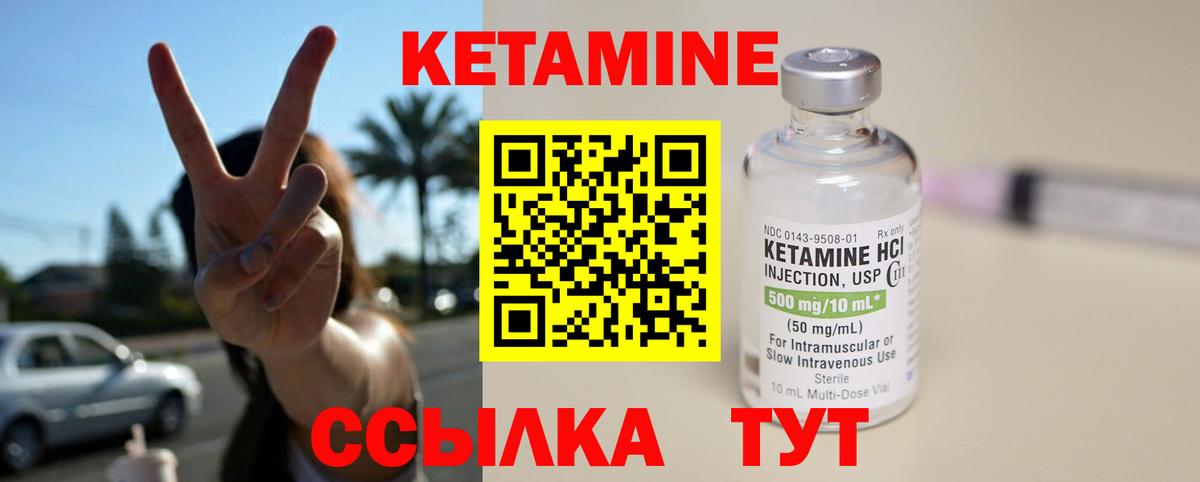 Донской  Кетамин ketamine  Вход с VPN 