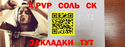 спиды Балаково