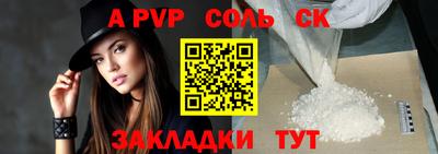 спиды Балаково
