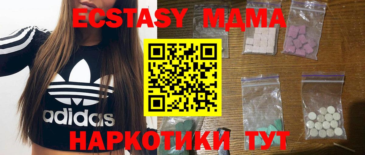 MDMA crystal Донской