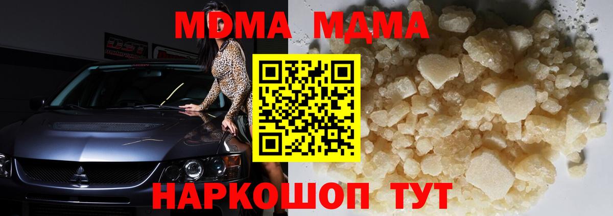 Донской  MDMA Molly  MDMA  МДМА crystal  Вход с VPN 