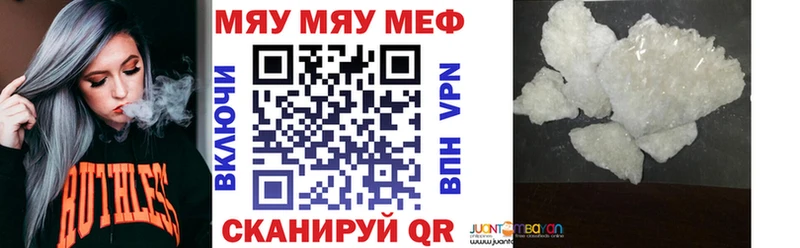 МЕФ мяу мяу где можно купить наркотик Донской