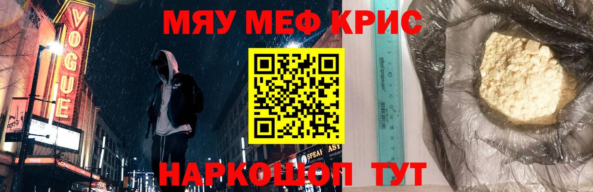 Донской  Мефедрон мука  наркота  Меф мука  Вход с VPN 