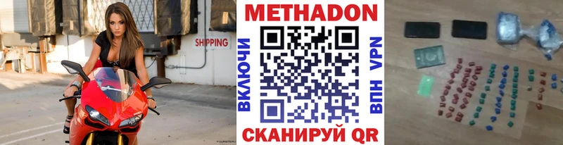 продажа наркотиков  Донской  Метадон methadone 