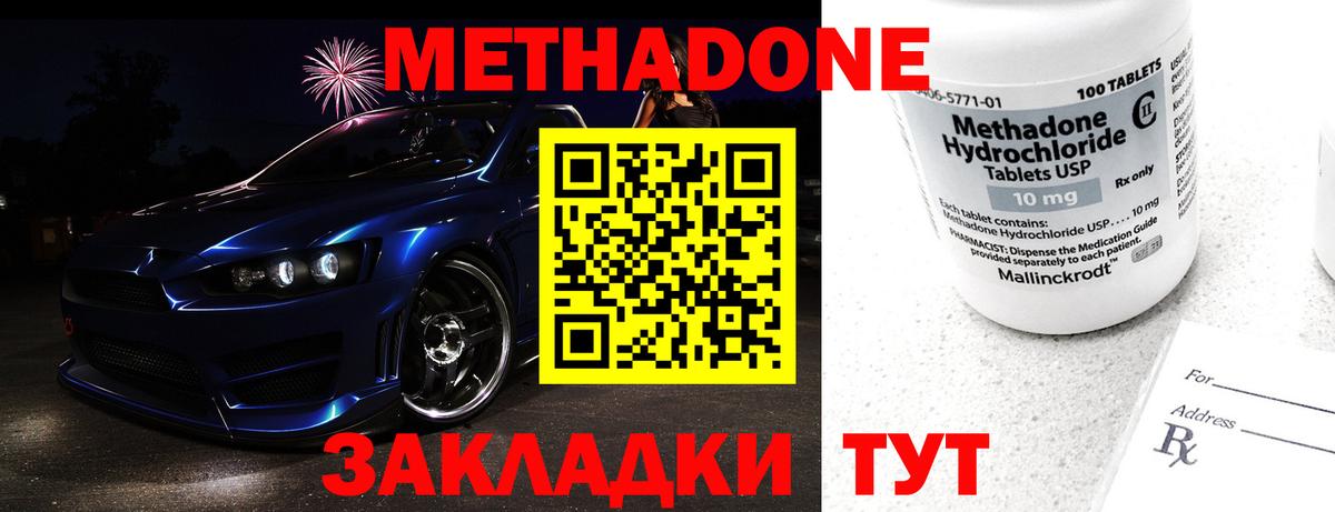 МЕТАДОН VHQ Донской