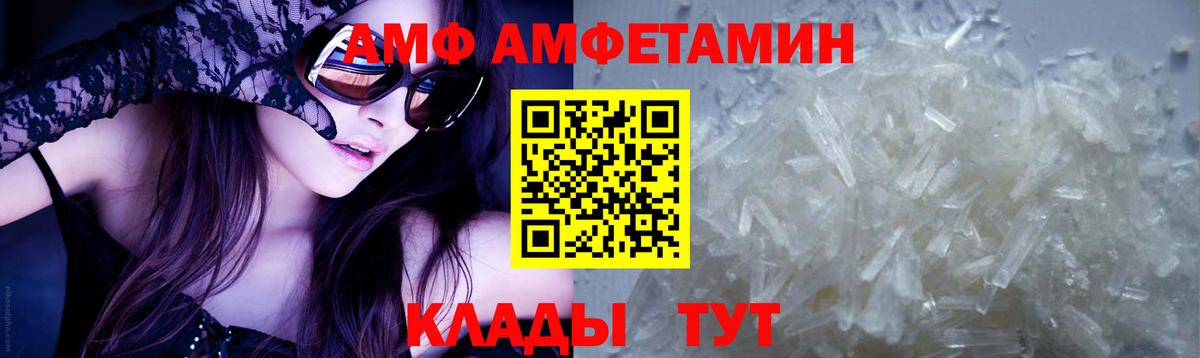 Метамфетамин кристалл Донской