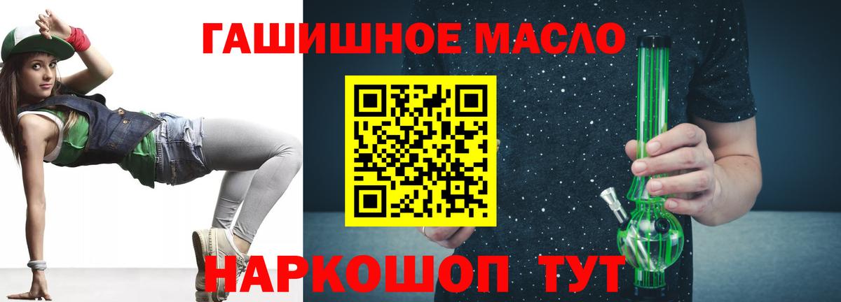 Донской  Дистиллят ТГК гашишное масло  ТГК жижа  Вход с VPN 
