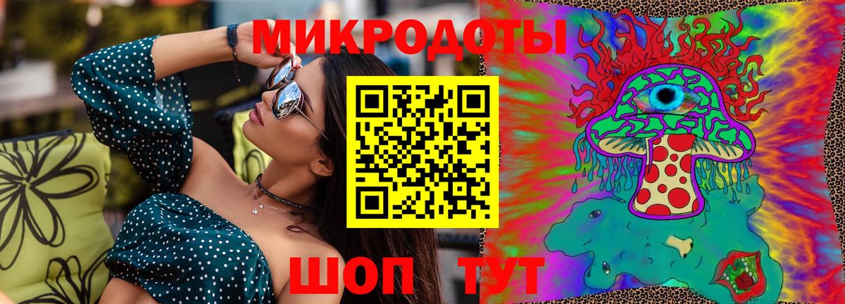 Галлюциногенные грибы ЛСД Донской