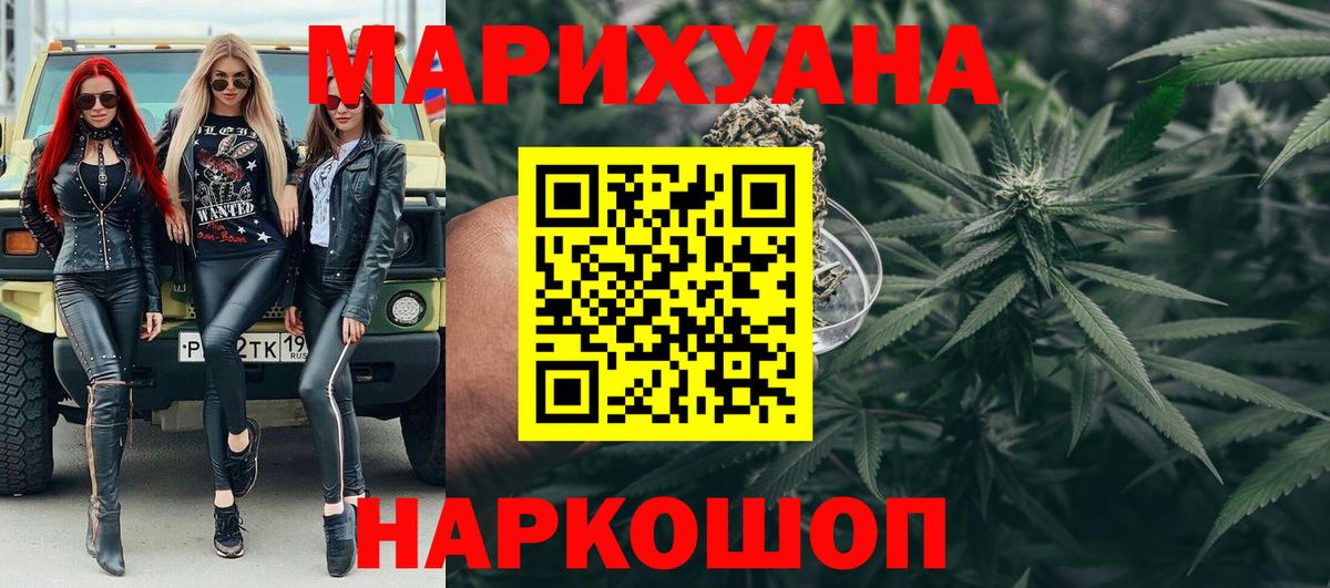 Конопля THC 21%  Конопля планчик  Вход с VPN  Донской  Каннабис SATIVA & INDICA 